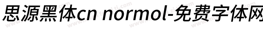 思源黑体cn normol字体转换